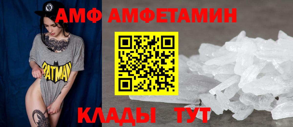 АМФ Premium Еманжелинск