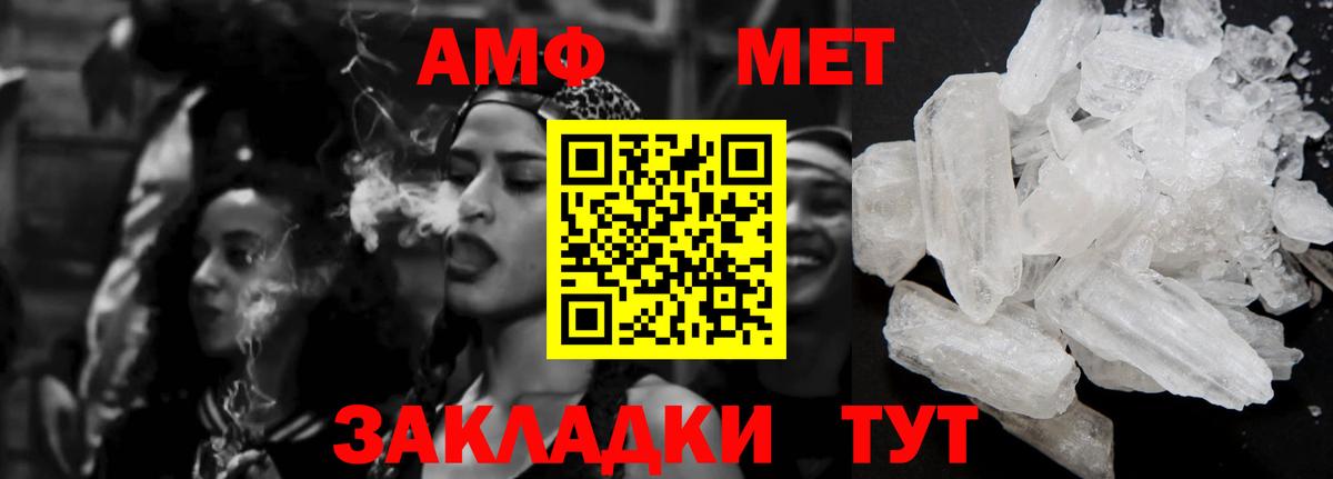 Еманжелинск  Амфетамин VHQ  Амфетамин  Вход с VPN 