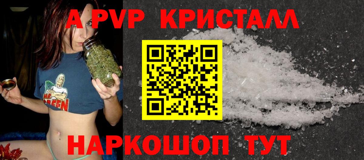 Alpha PVP СК КРИС Еманжелинск