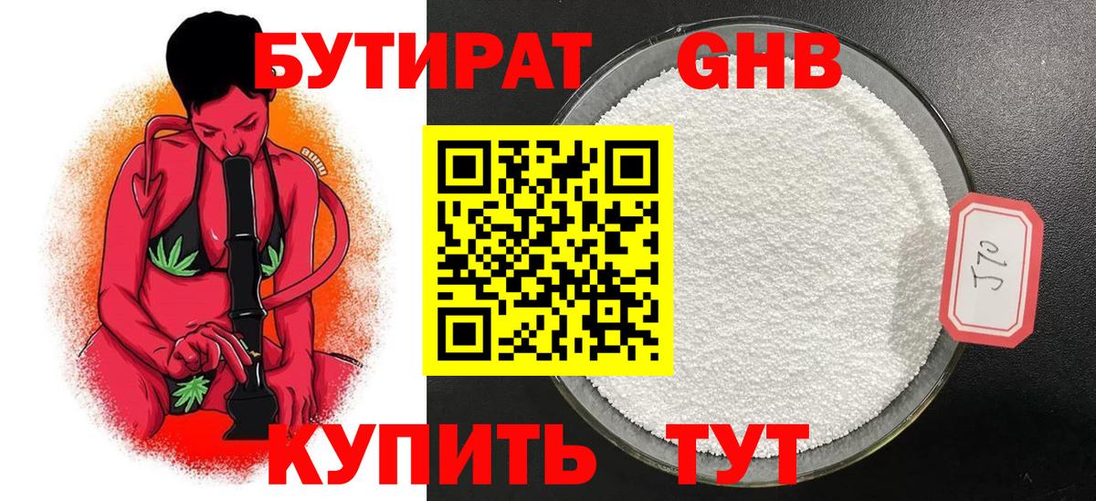 БУТИРАТ  БУТИРАТ оксана  Вход с VPN  Еманжелинск 
