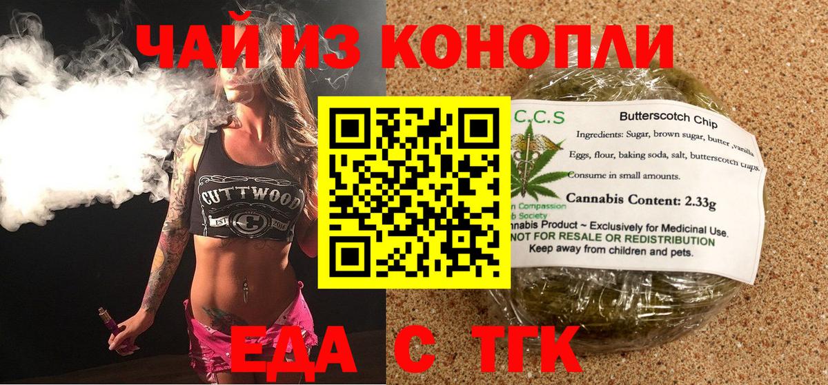 Еманжелинск  Canna-Cookies конопля  Вход с VPN 