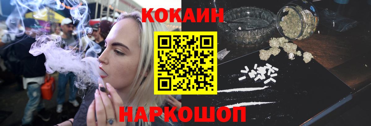 COCAIN Боливия Еманжелинск