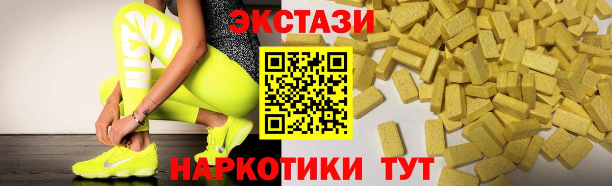 Экстази таблы Еманжелинск