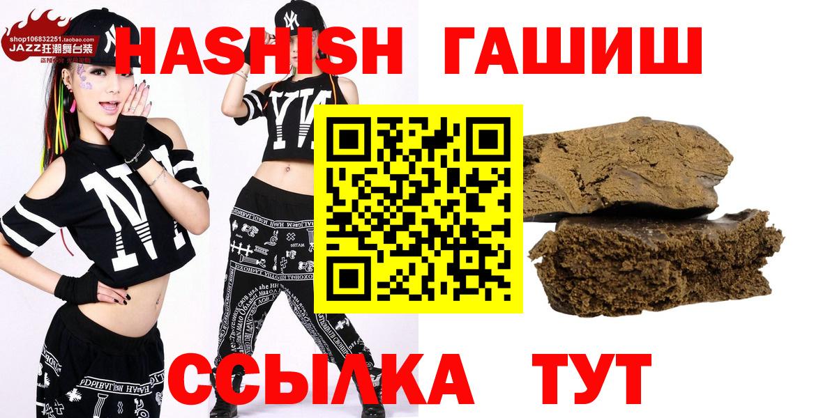 ГАШИШ VHQ Еманжелинск