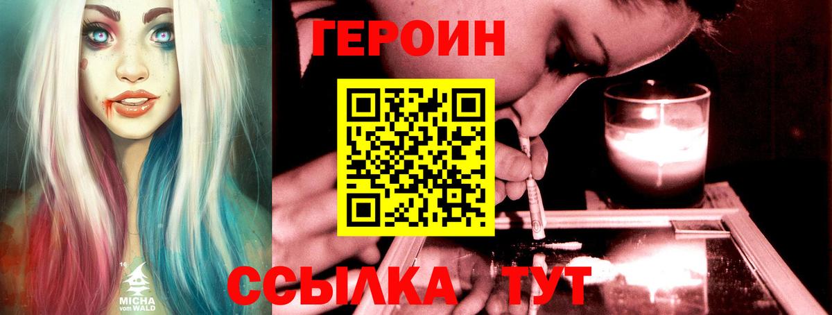 ГЕРОИН гречка Еманжелинск