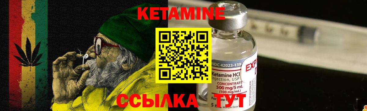 Кетамин ketamine  Вход с VPN  Кетамин VHQ  Еманжелинск 
