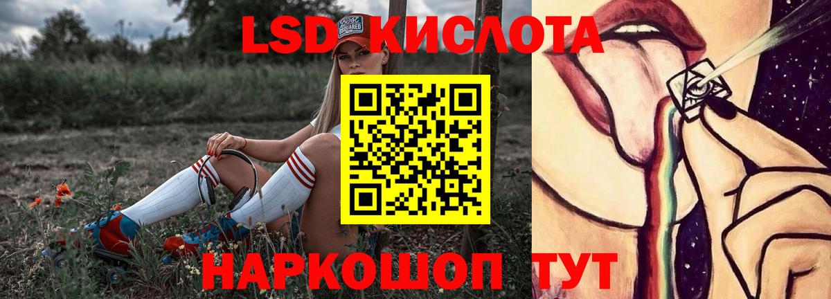 Еманжелинск  LSD-25 экстази кислота  LSD-25 экстази  ЛСД экстази ecstasy  Вход с VPN 