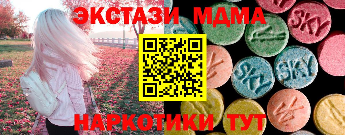 МДМА  Вход с VPN  MDMA crystal  Еманжелинск  МДМА кристаллы 
