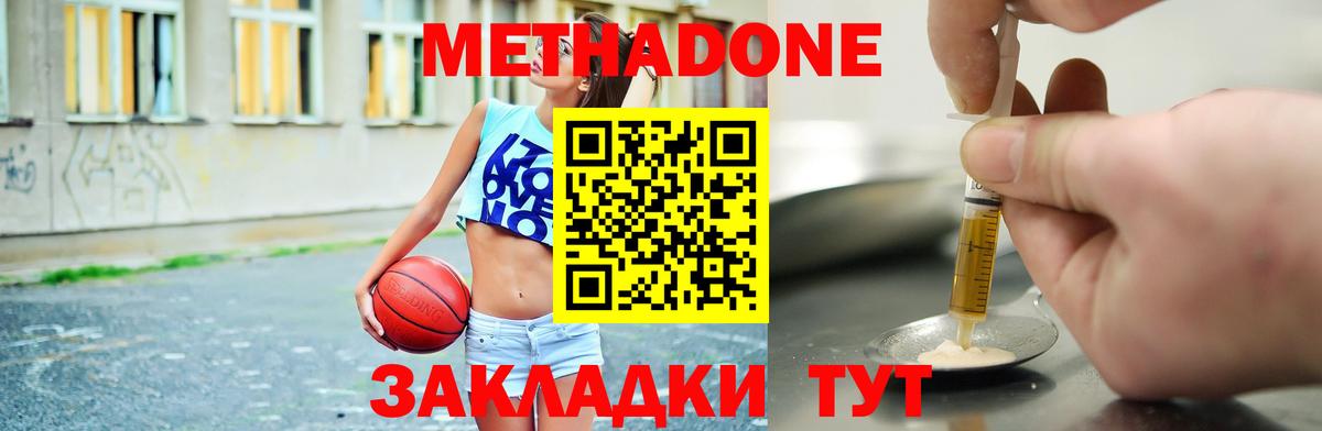 Метадон белоснежный  площадка состав  МЕТАДОН мёд  Еманжелинск  Вход с VPN 