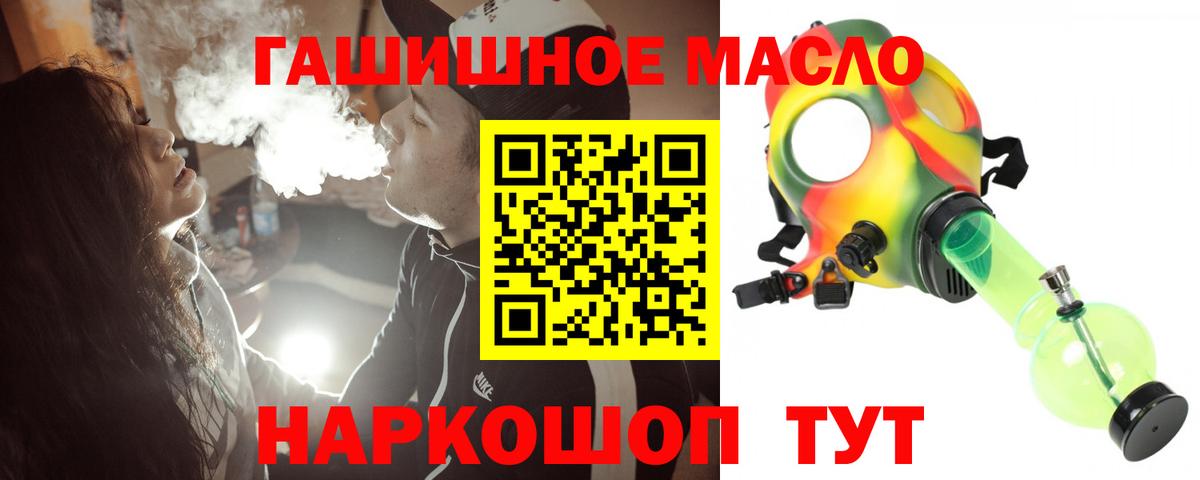 Еманжелинск  blacksprut маркетплейс  Вход с VPN  Дистиллят ТГК концентрат 